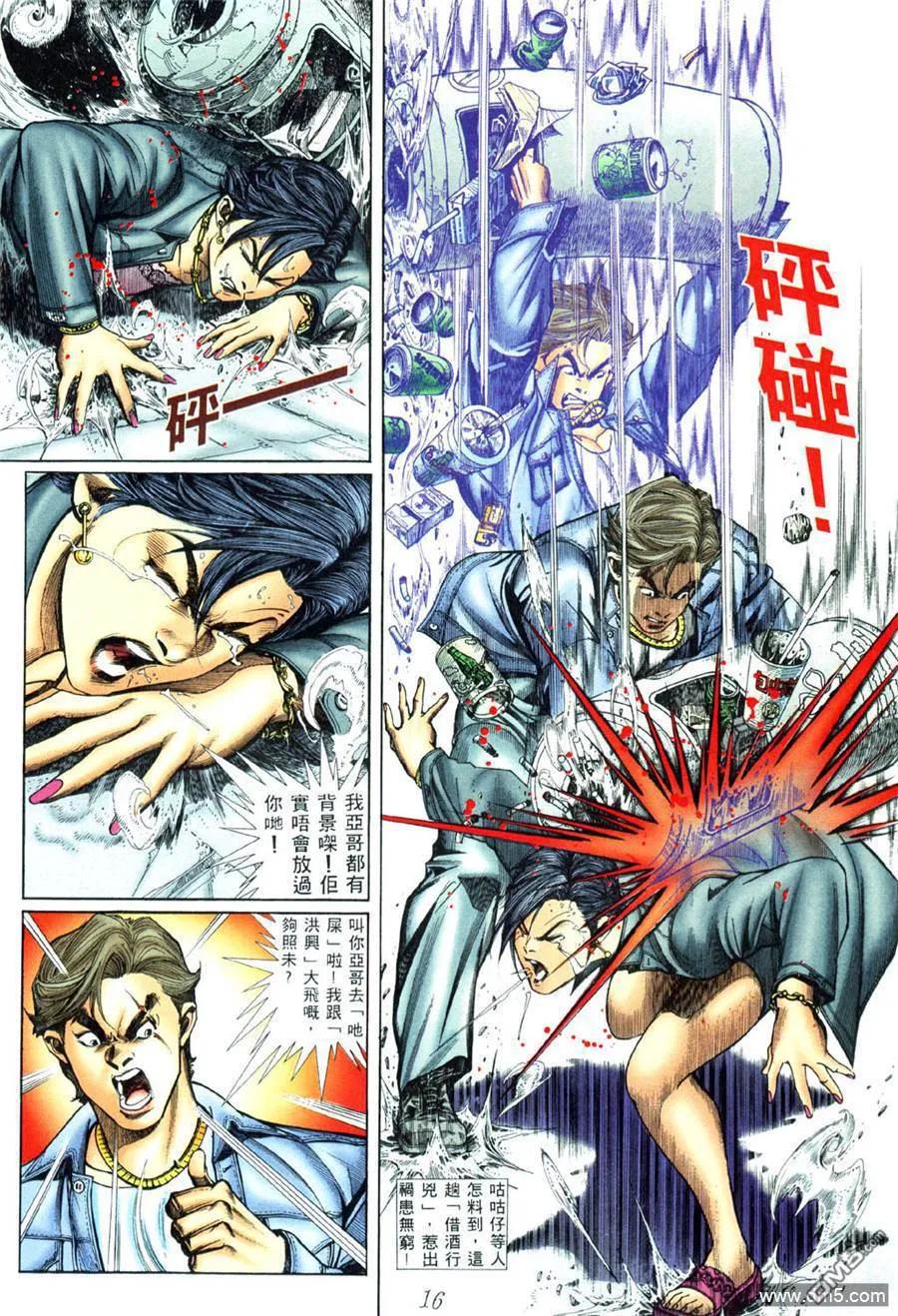 古惑仔 第444回 第12页