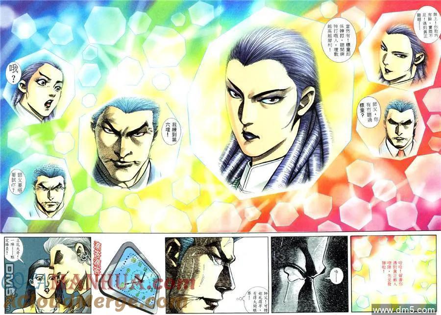 古惑仔 第444回 第25页