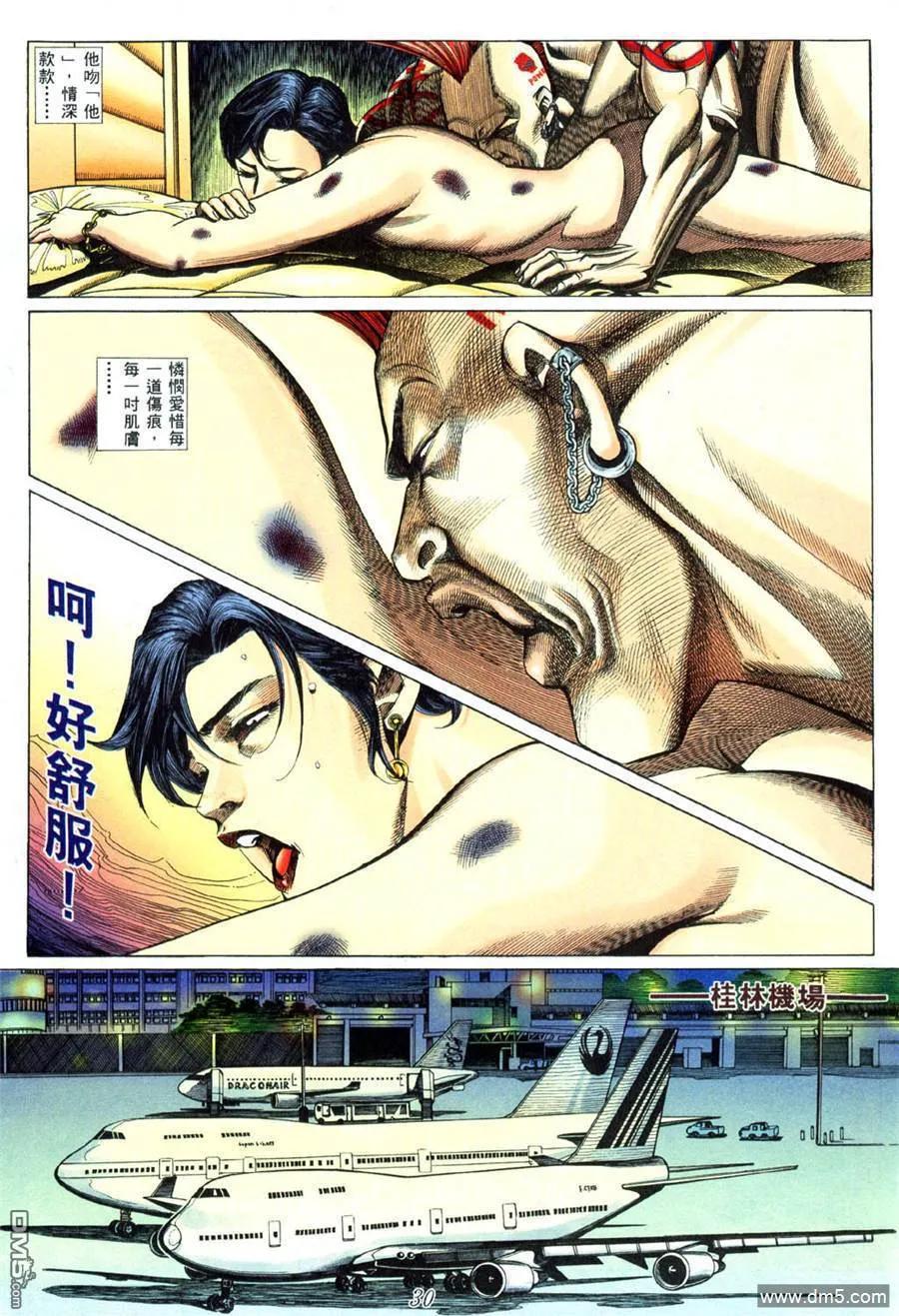 古惑仔 第445回 第22页