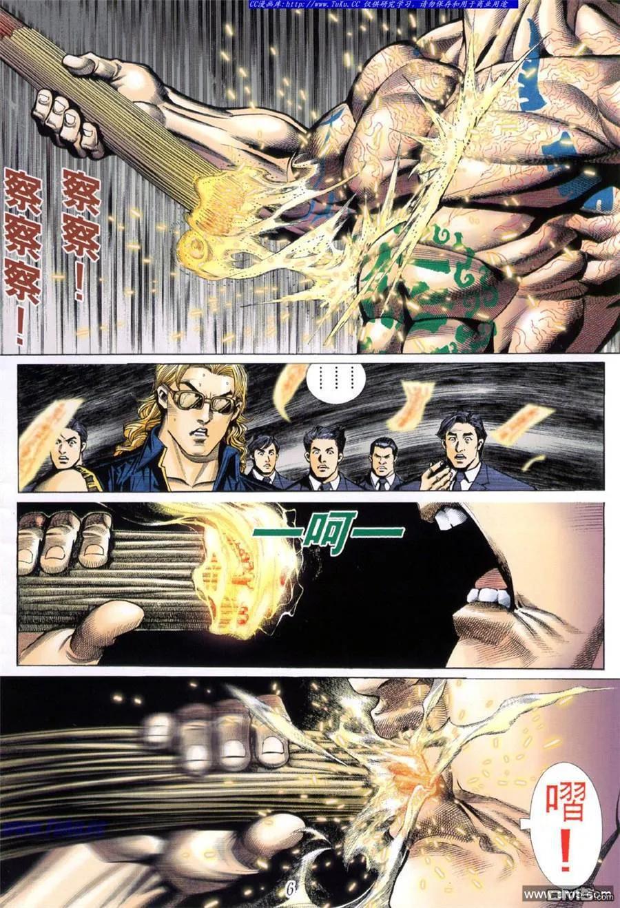 古惑仔 第446回 第4页
