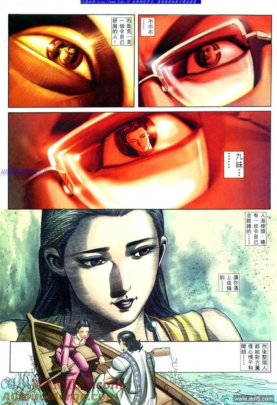 古惑仔 第447回 第9页