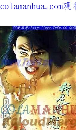 古惑仔 第46回 第1页