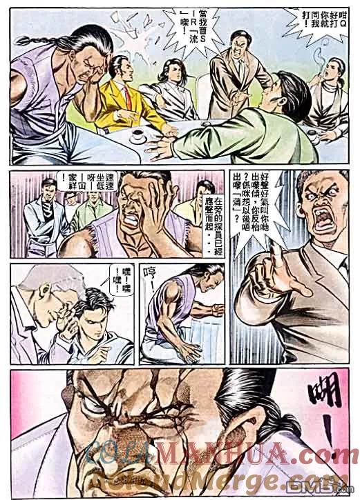 古惑仔 第46回 第25页