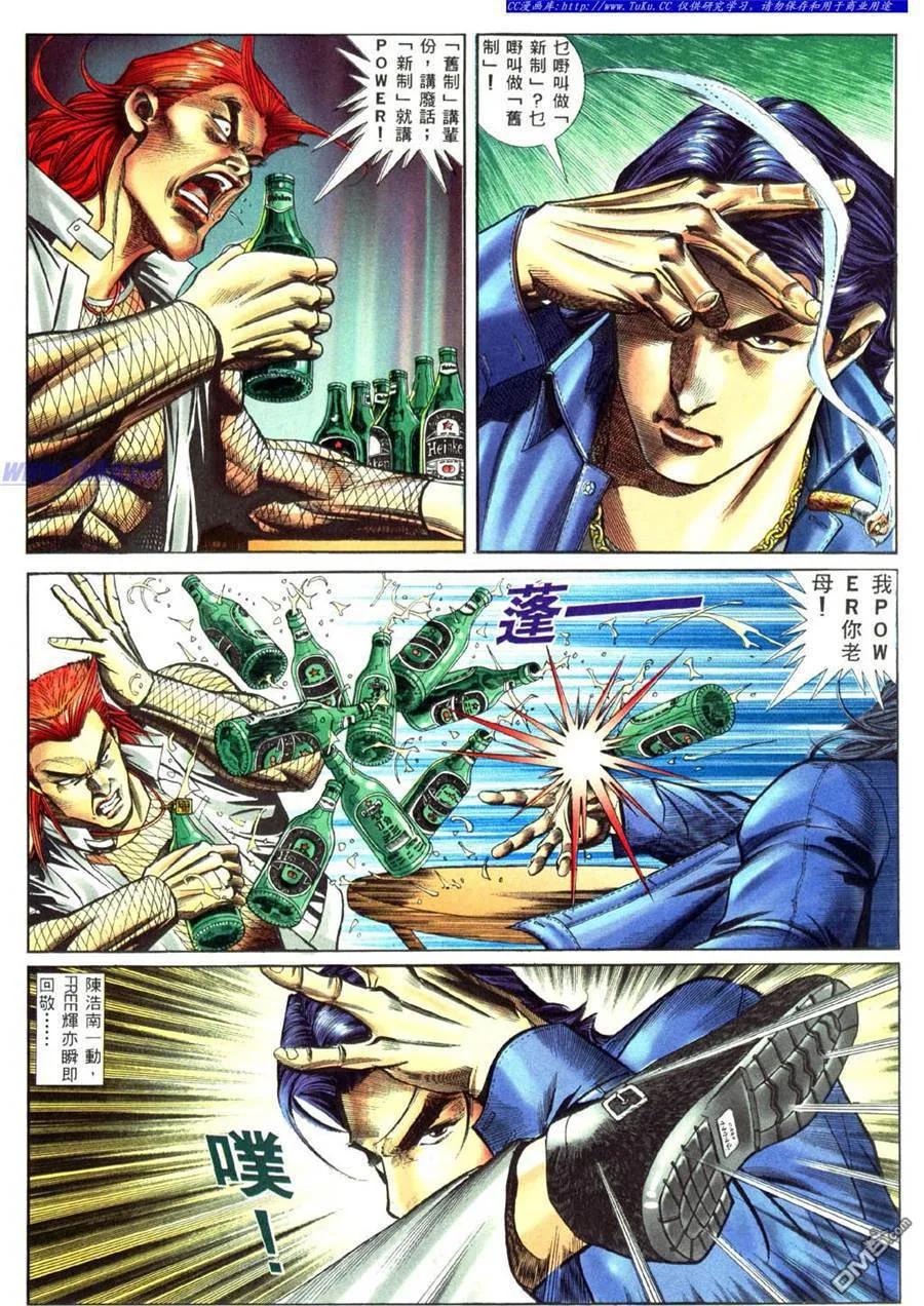 古惑仔 第451回 第6页