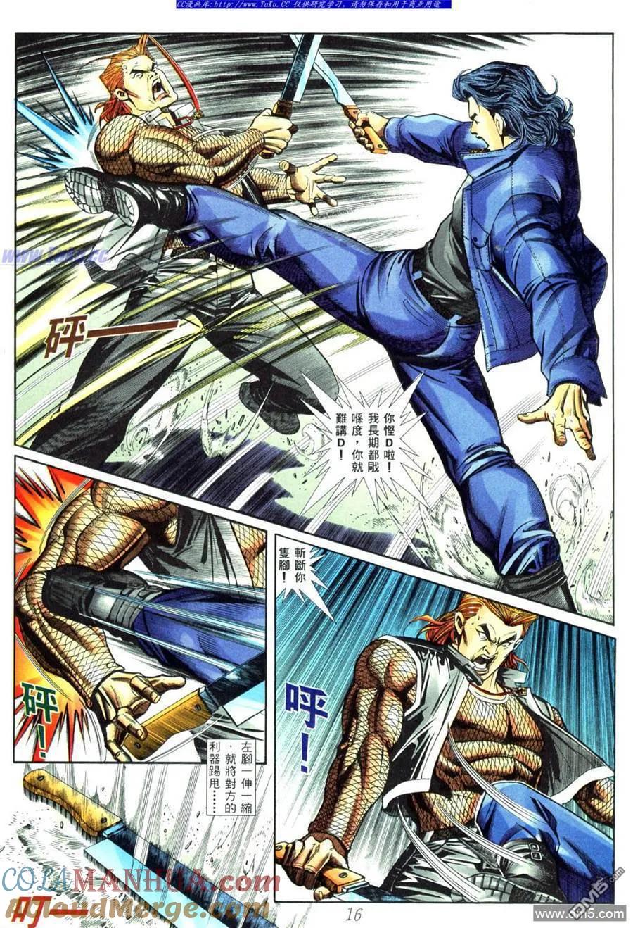 古惑仔 第451回 第9页