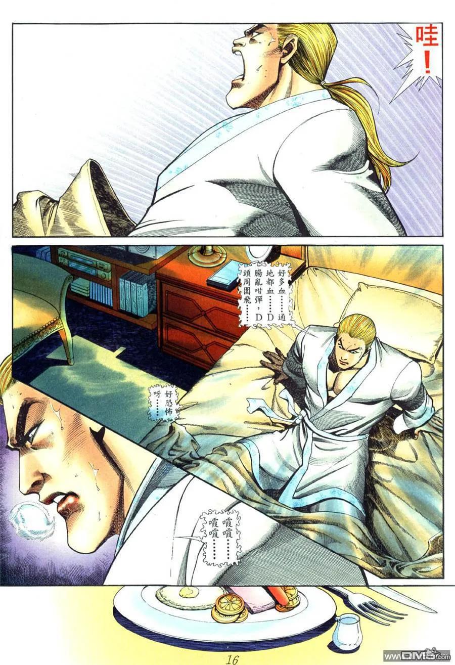 古惑仔 第452回 第12页