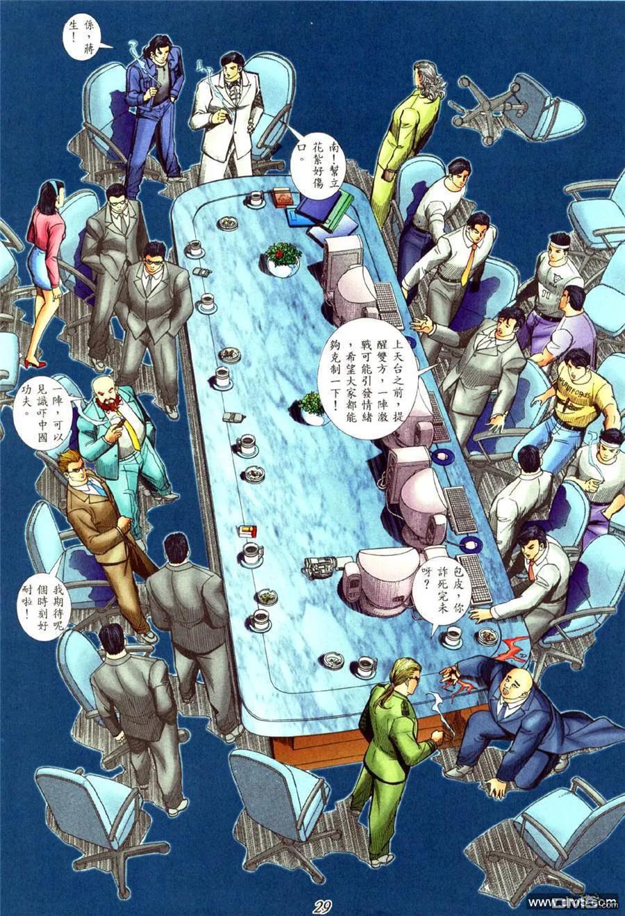 古惑仔 第454回 第22页