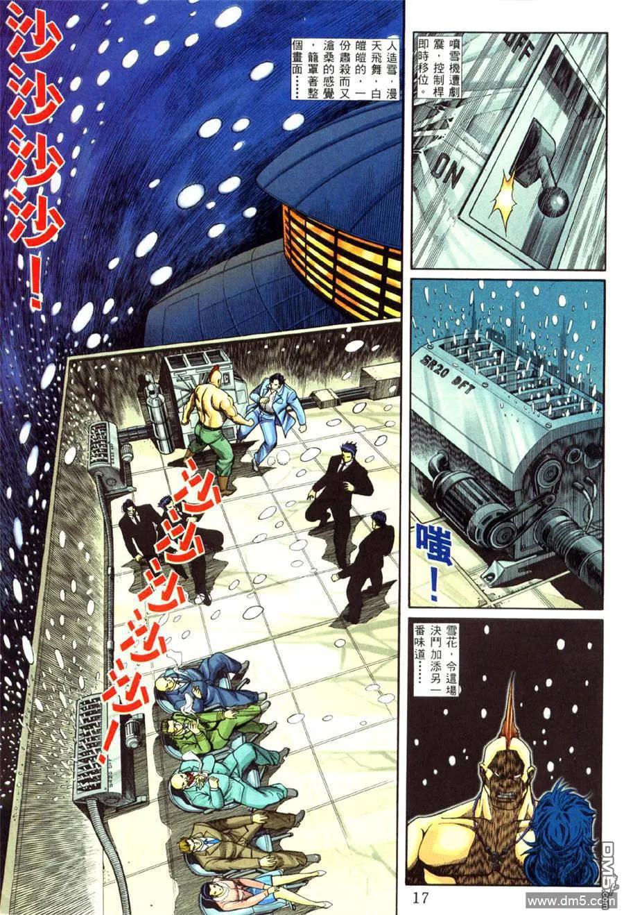 古惑仔 第456回 第12页