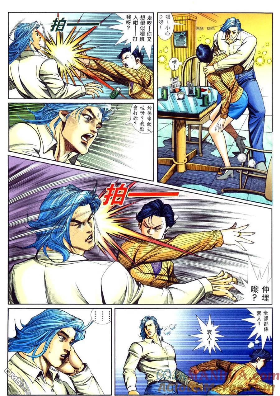 古惑仔 第456回 第23页