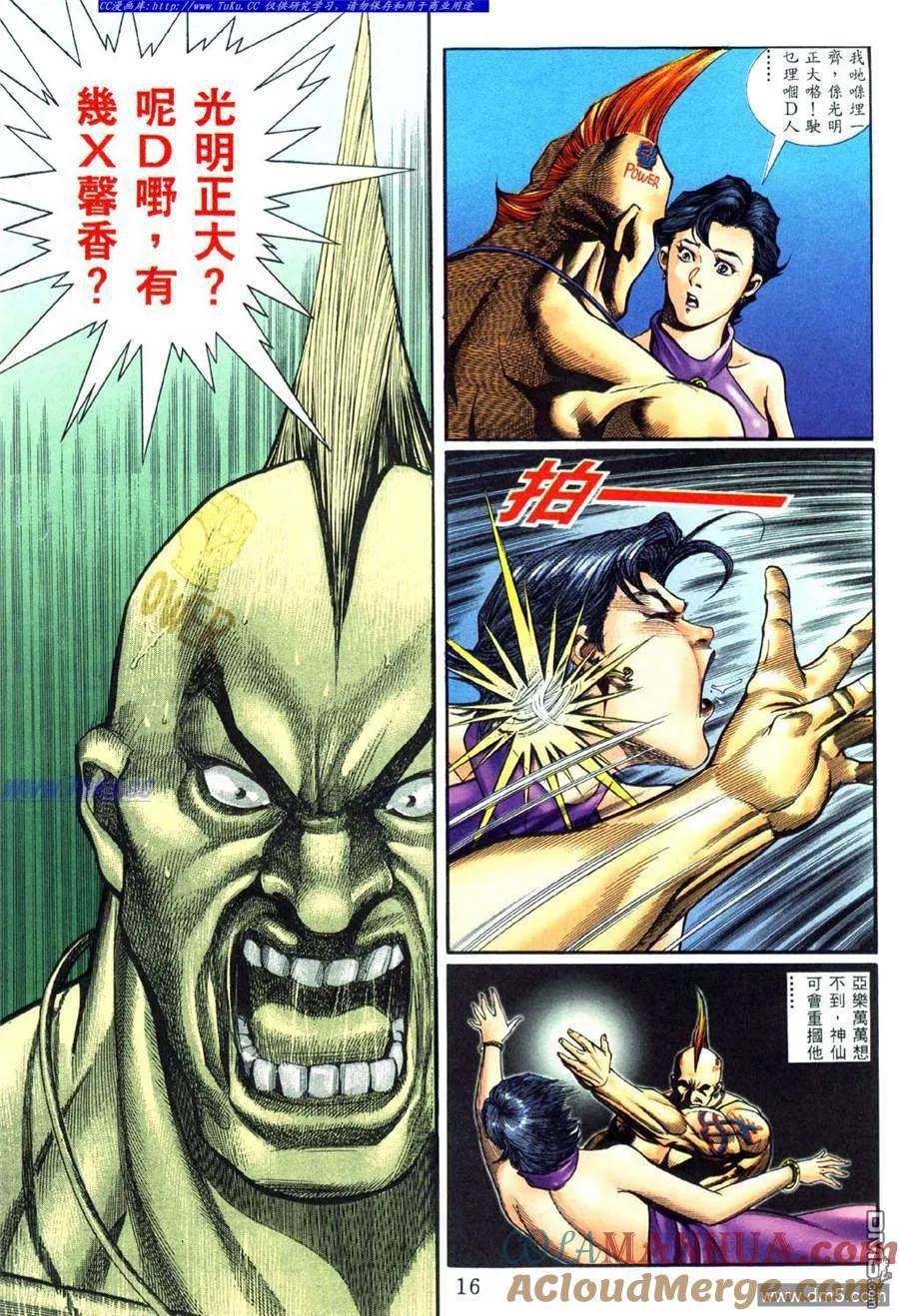 古惑仔 第458回 第11页
