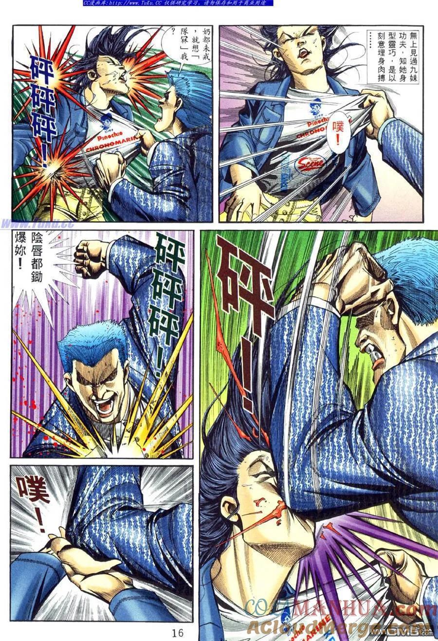 古惑仔 第459回 第11页