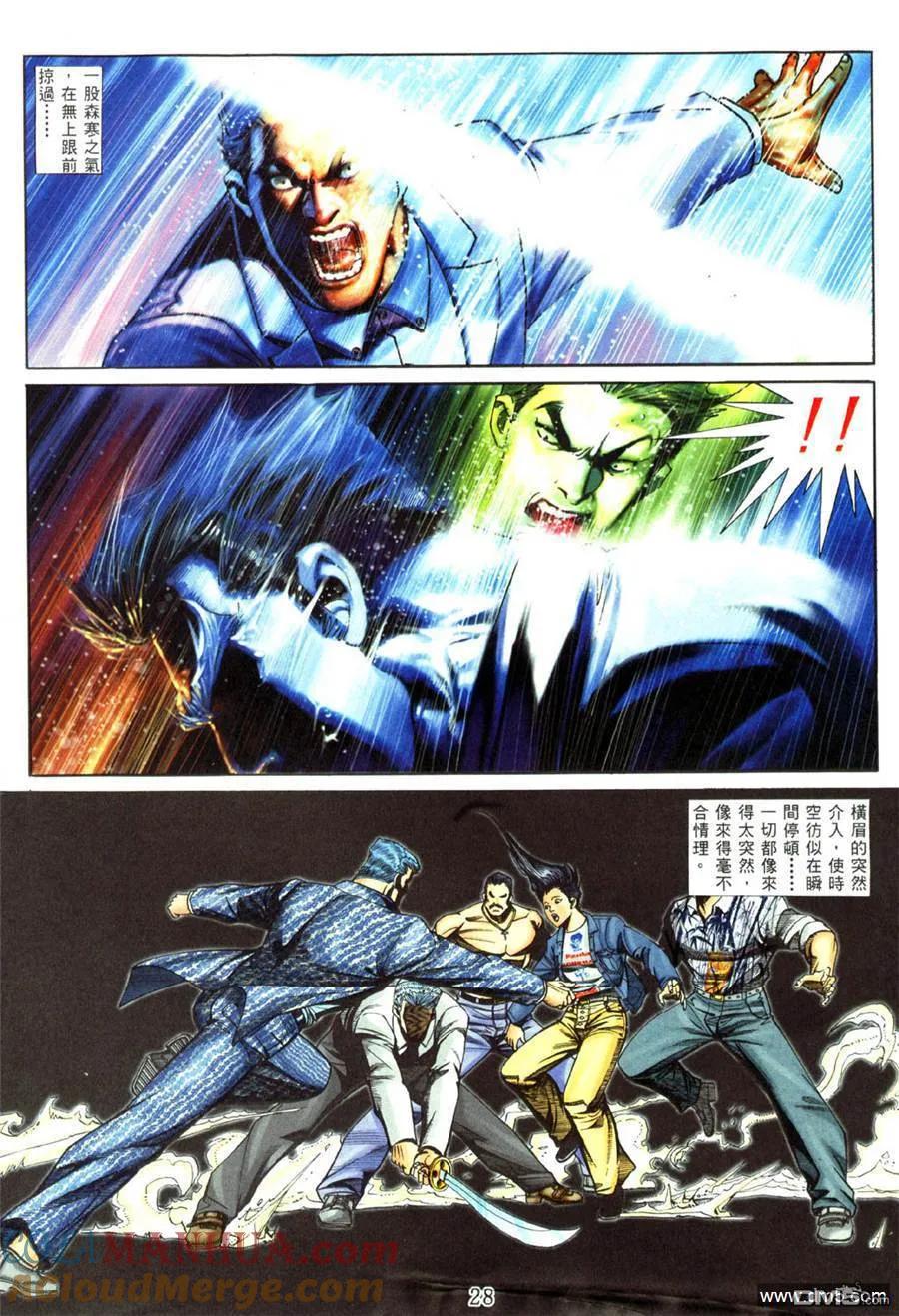 古惑仔 第459回 第19页