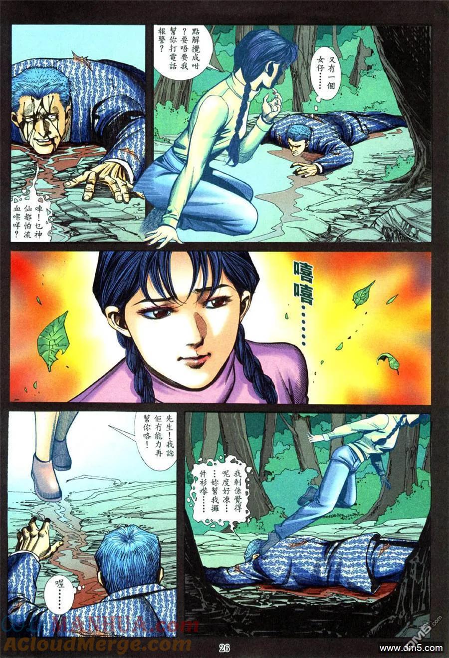 古惑仔 第460回 第19页