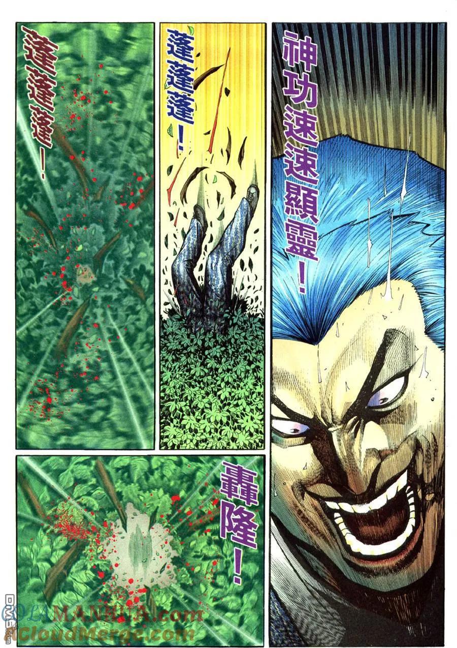 古惑仔 第460回 第15页