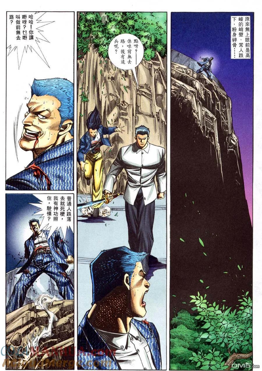 古惑仔 第460回 第13页