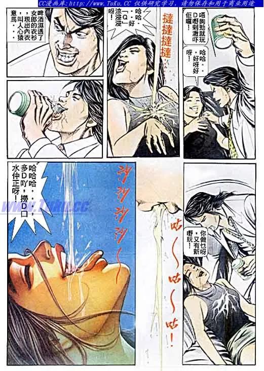 古惑仔 第47回 第12页