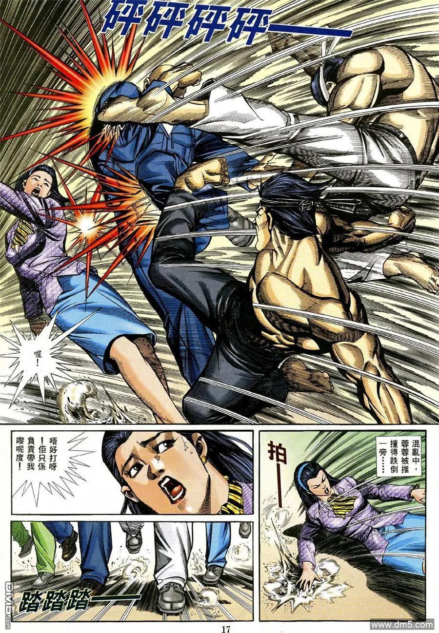 古惑仔 第461回 第12页