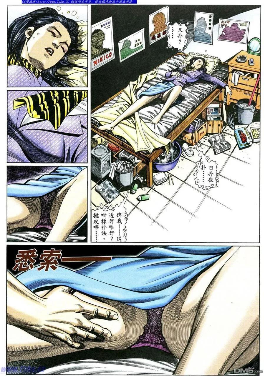 古惑仔 第463回 第8页