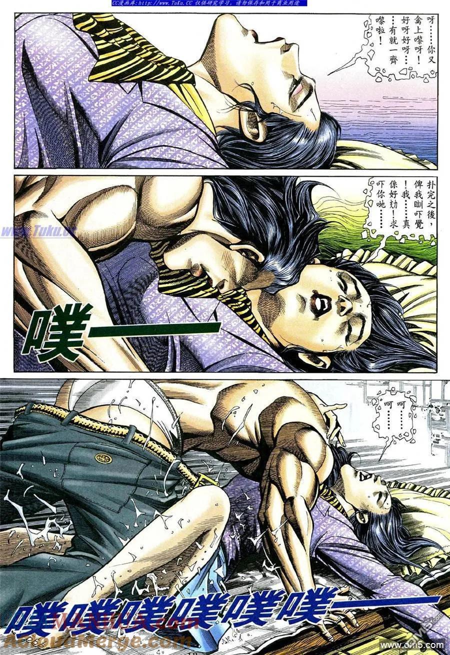 古惑仔 第463回 第9页