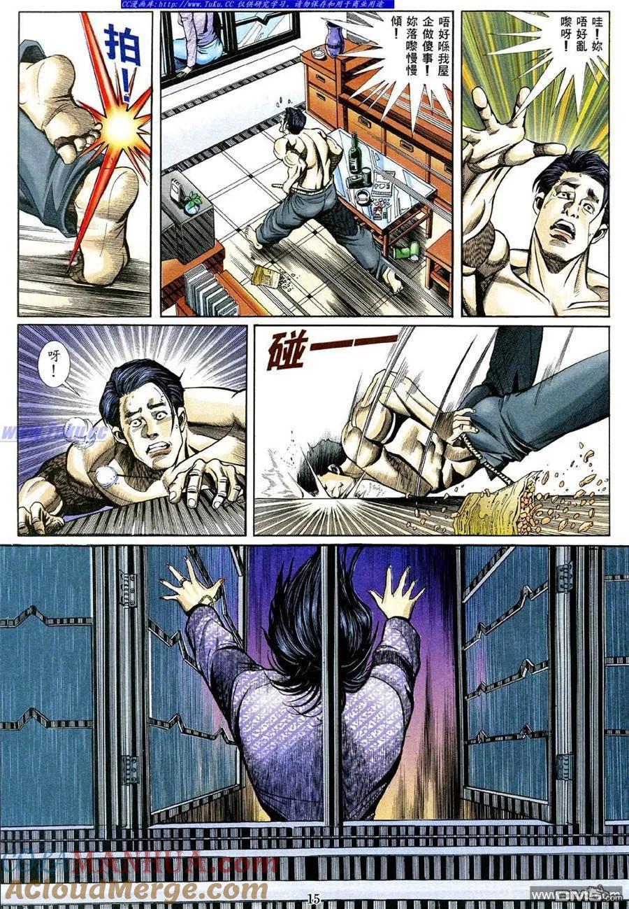 古惑仔 第463回 第11页