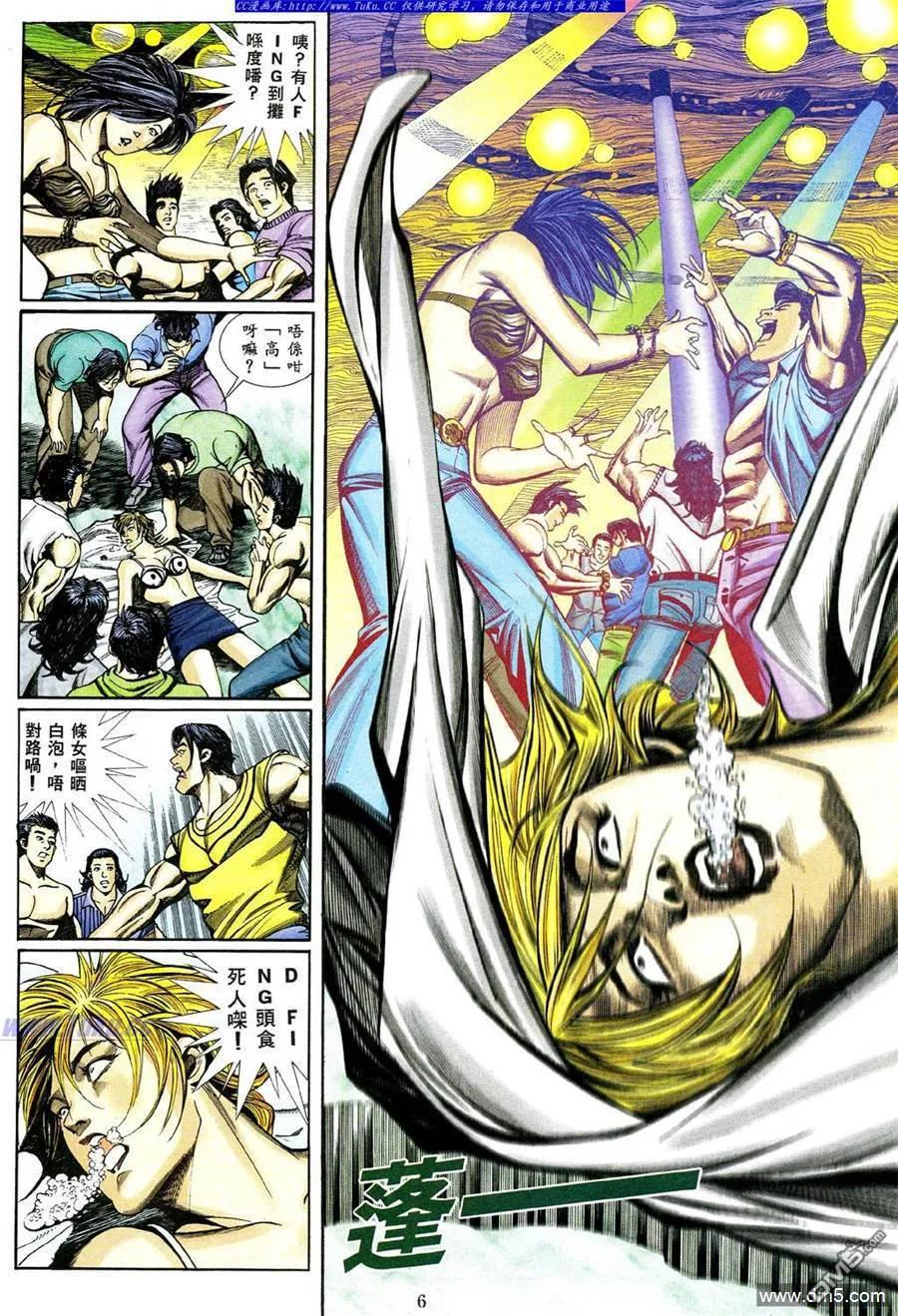 古惑仔 第464回 第2页