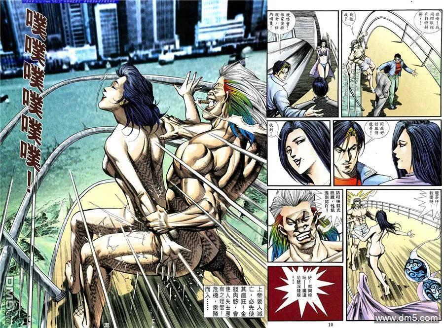 古惑仔 第466回 第6页