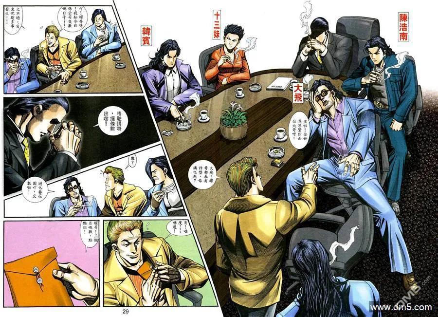 古惑仔 第468回 第22页