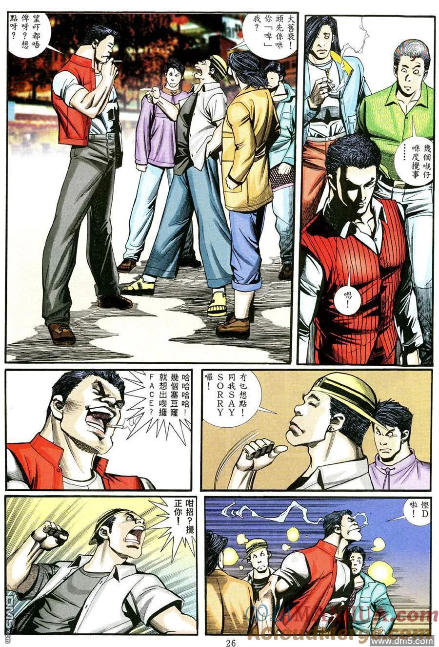 古惑仔 第469回 第19页