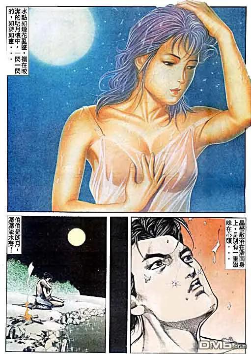 古惑仔 第48回 第20页