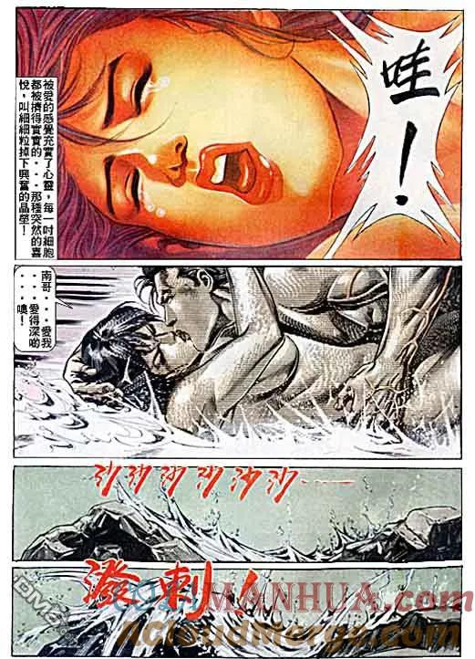古惑仔 第48回 第25页