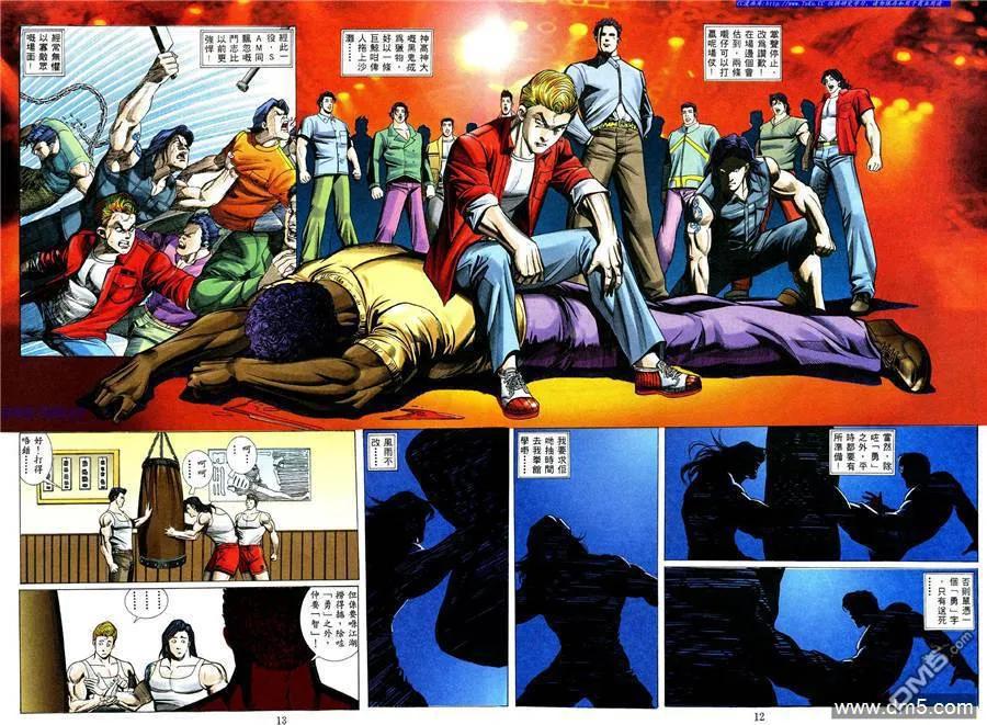 古惑仔 第471回 第8页
