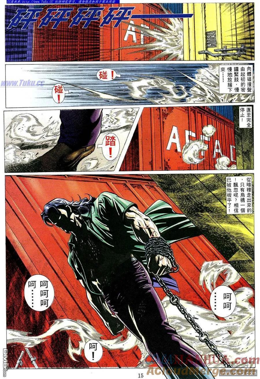 古惑仔 第472回 第11页