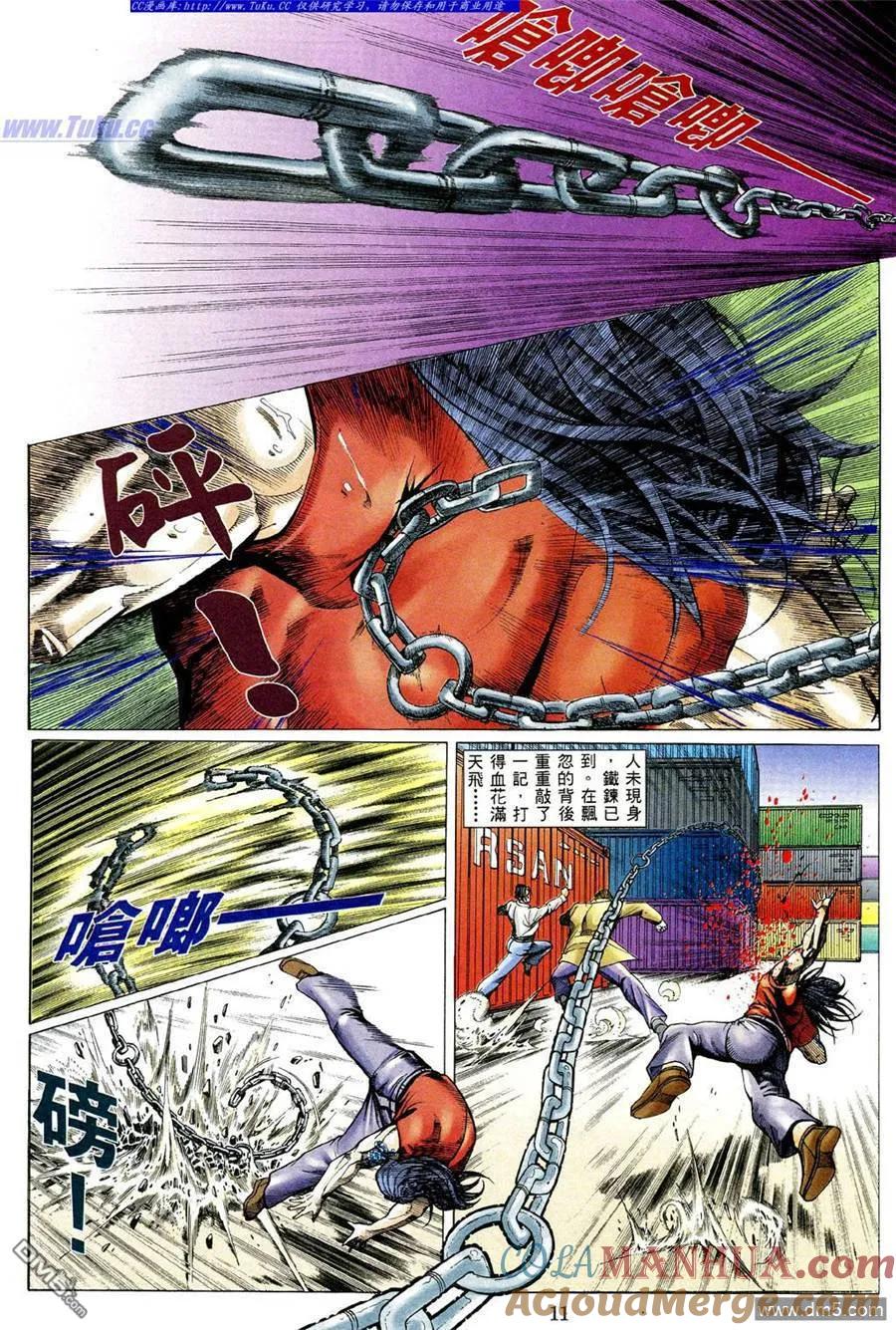 古惑仔 第472回 第7页