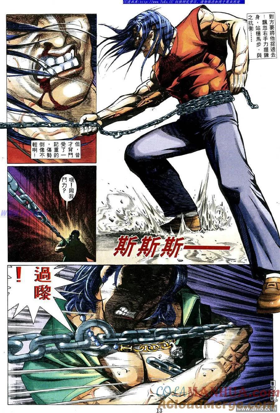 古惑仔 第472回 第9页