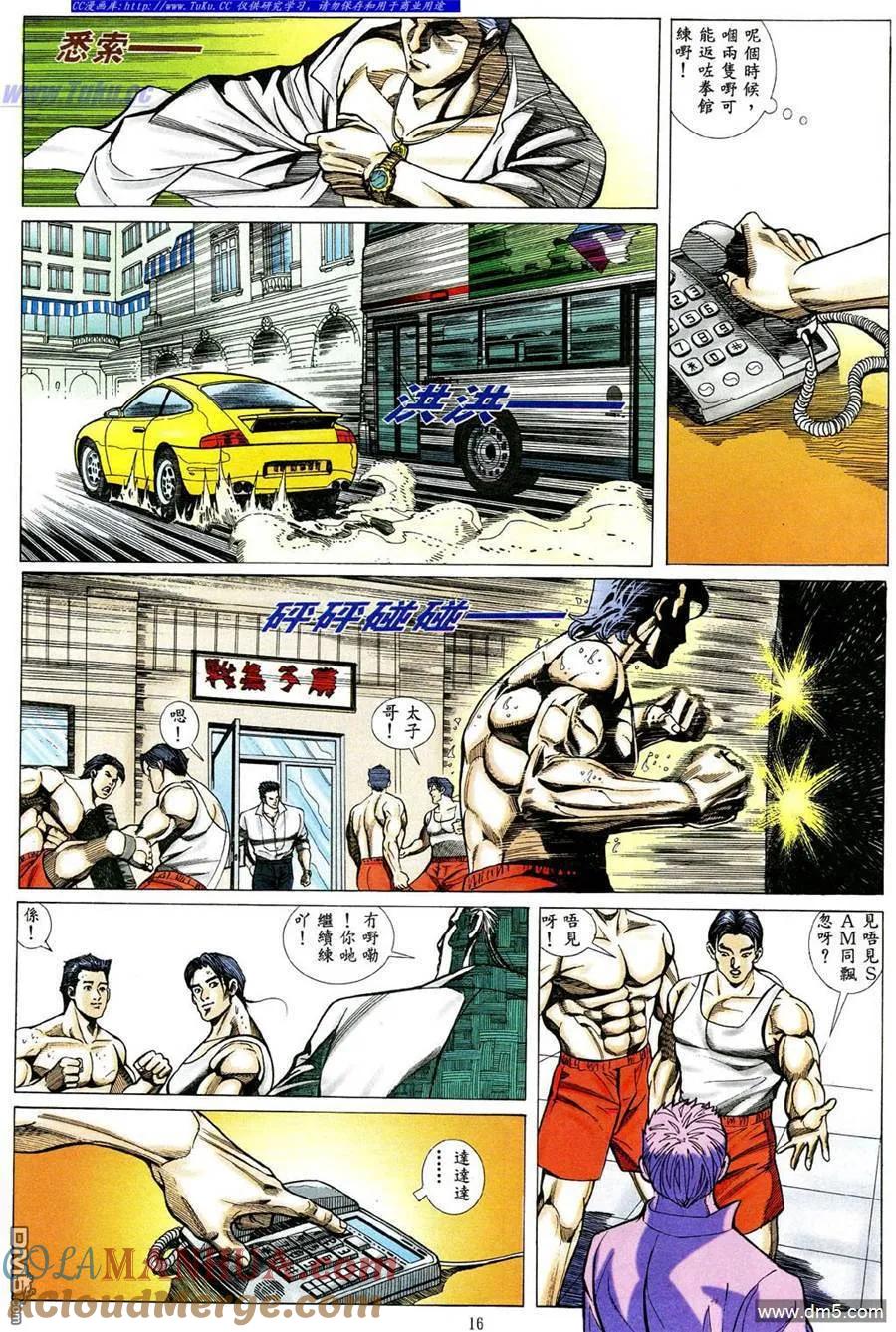古惑仔 第473回 第11页