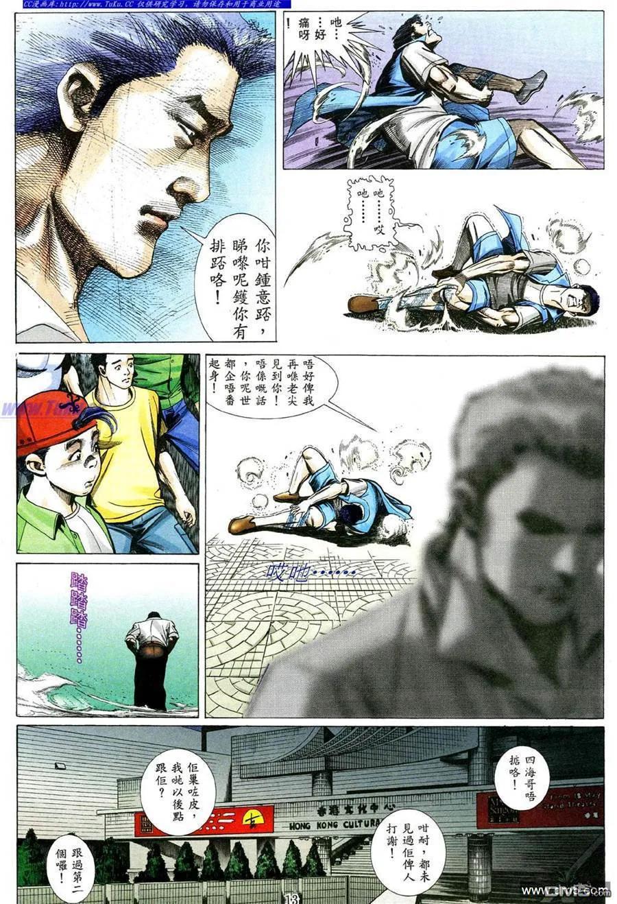 古惑仔 第473回 第8页