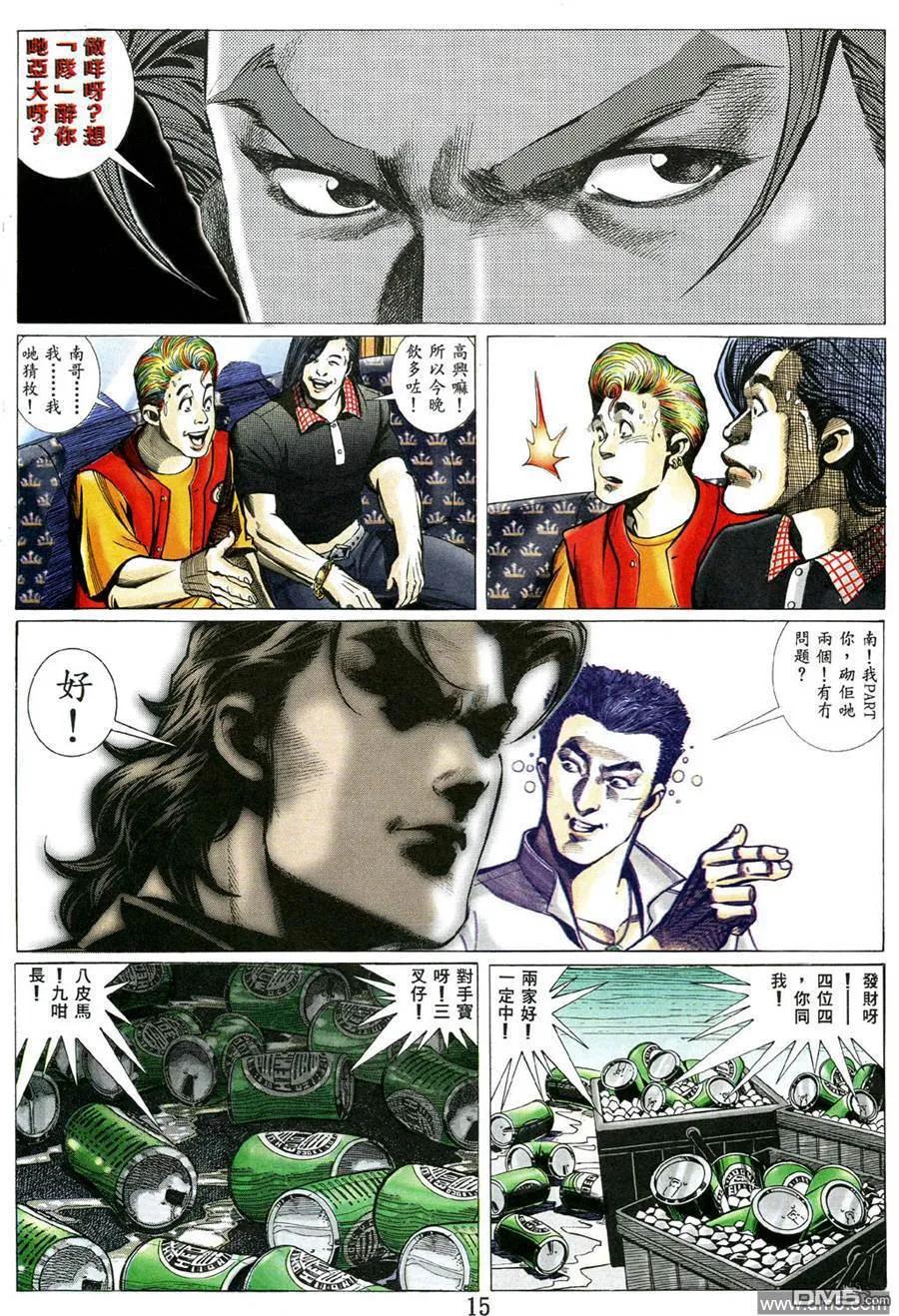 古惑仔 第475回 第12页