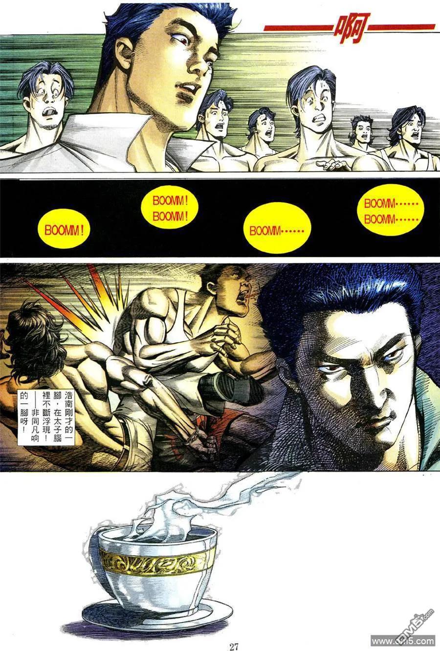 古惑仔 第476回 第20页