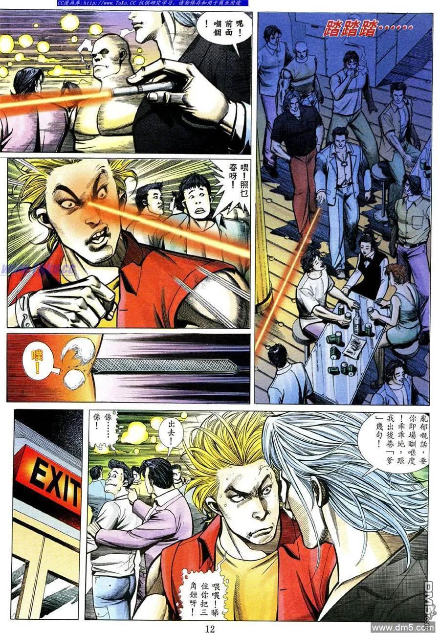 古惑仔 第477回 第6页