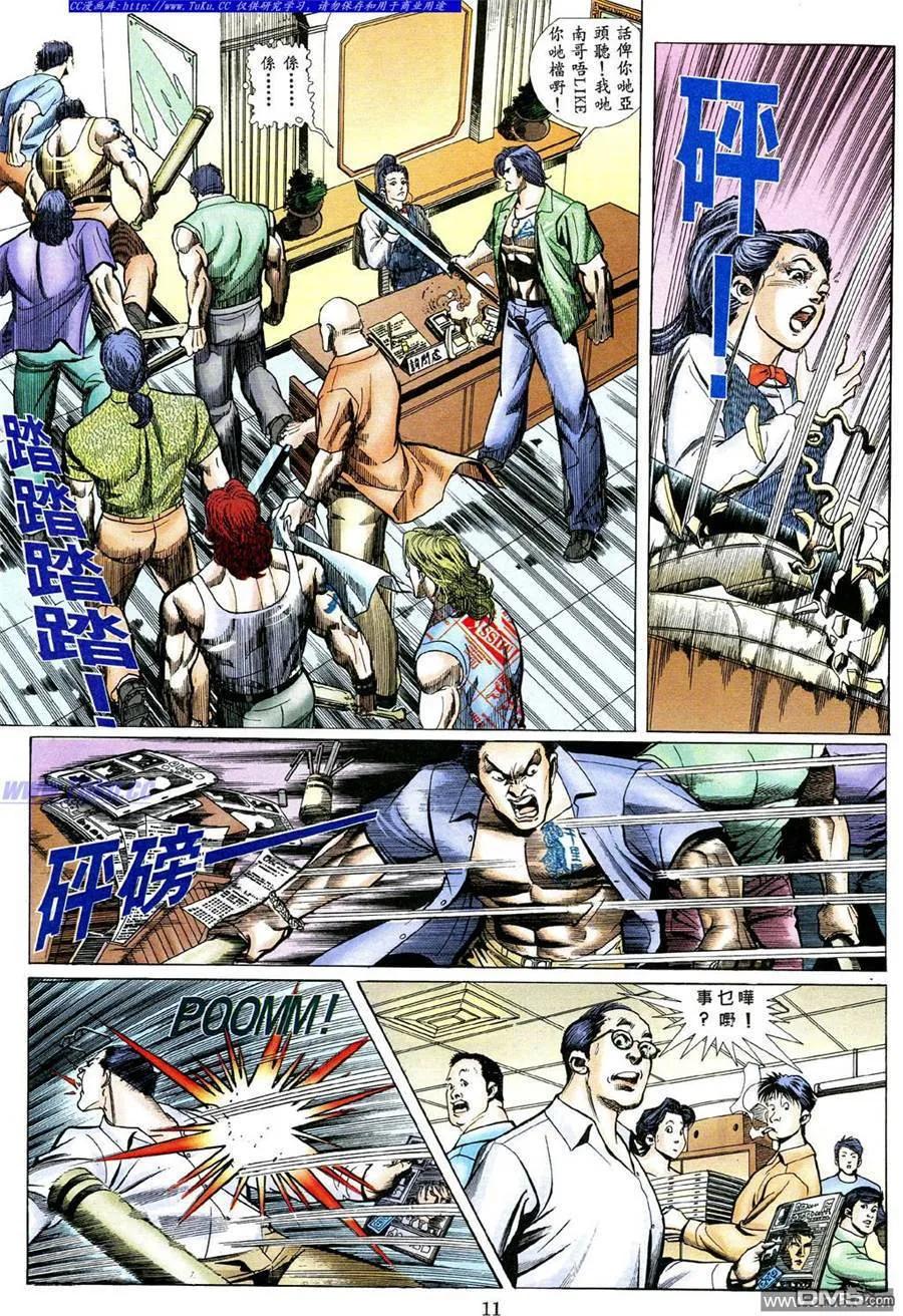 古惑仔 第478回 第8页