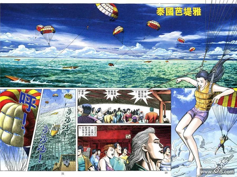 古惑仔 第480回 第22页