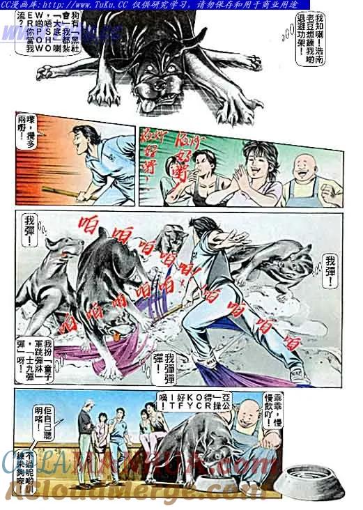 古惑仔 第49回 第11页