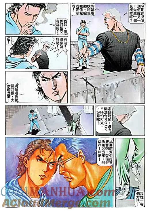 古惑仔 第49回 第23页