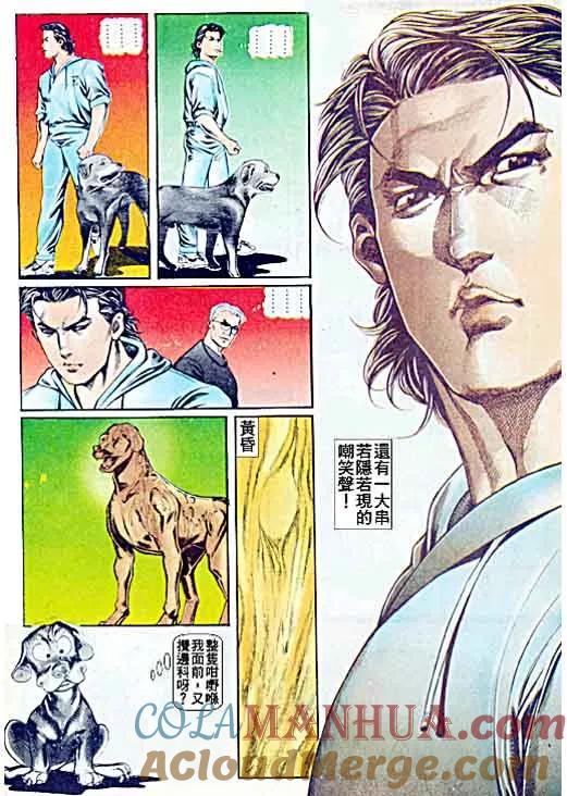 古惑仔 第49回 第21页