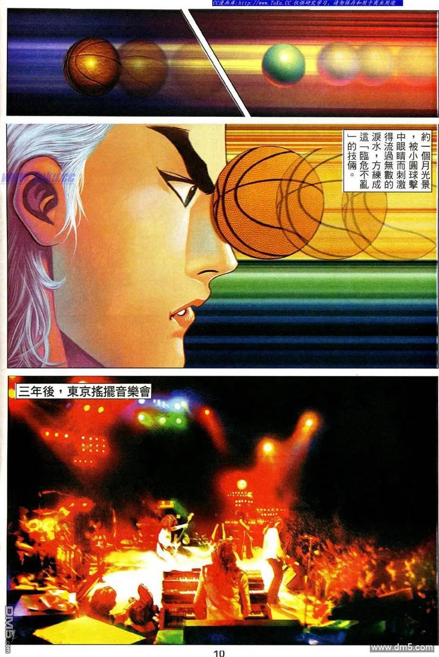 古惑仔 第481回 第6页