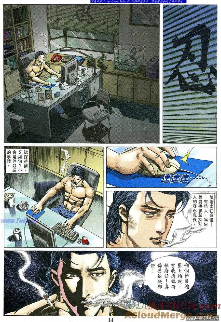古惑仔 第483回 第11页