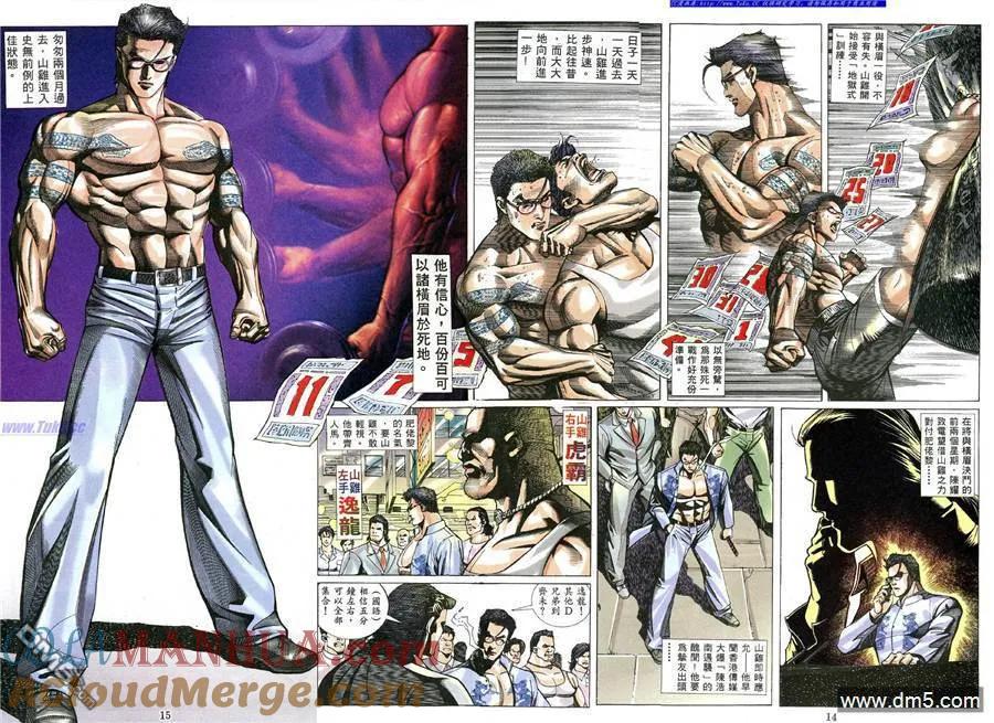 古惑仔 第484回 第9页