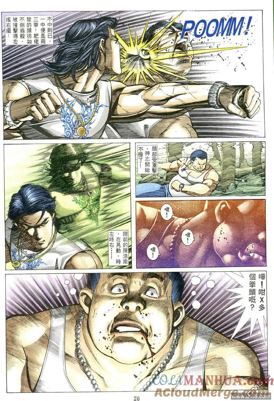 古惑仔 第486回 第19页