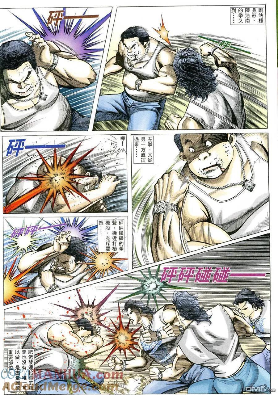 古惑仔 第486回 第17页