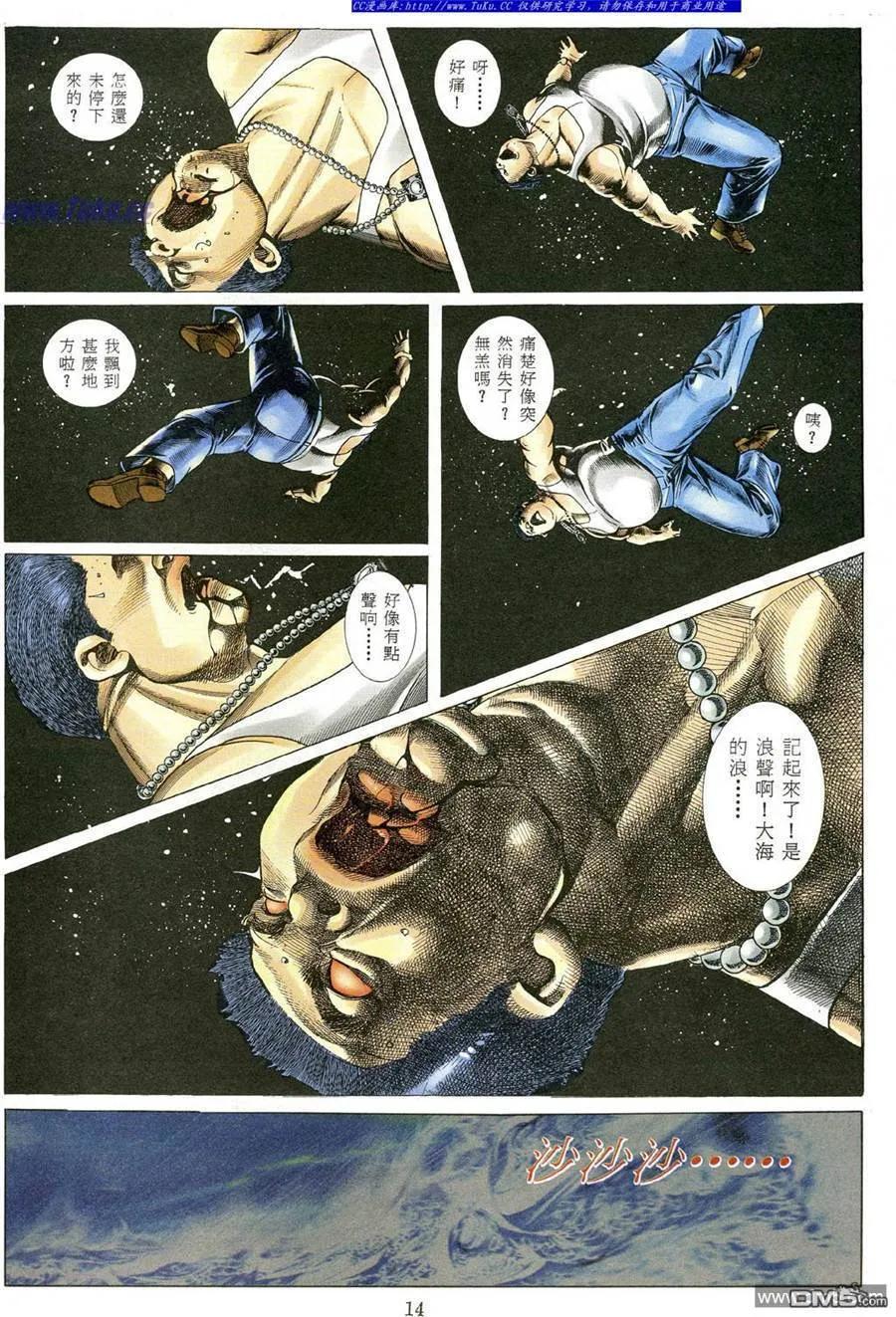古惑仔 第487回 第10页